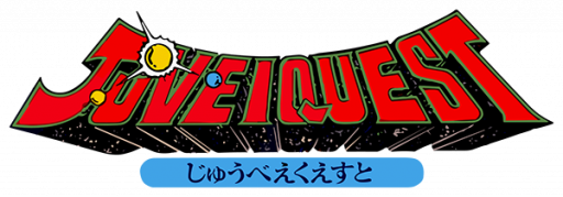 Juvei Quest (Japan) (Alt) logo